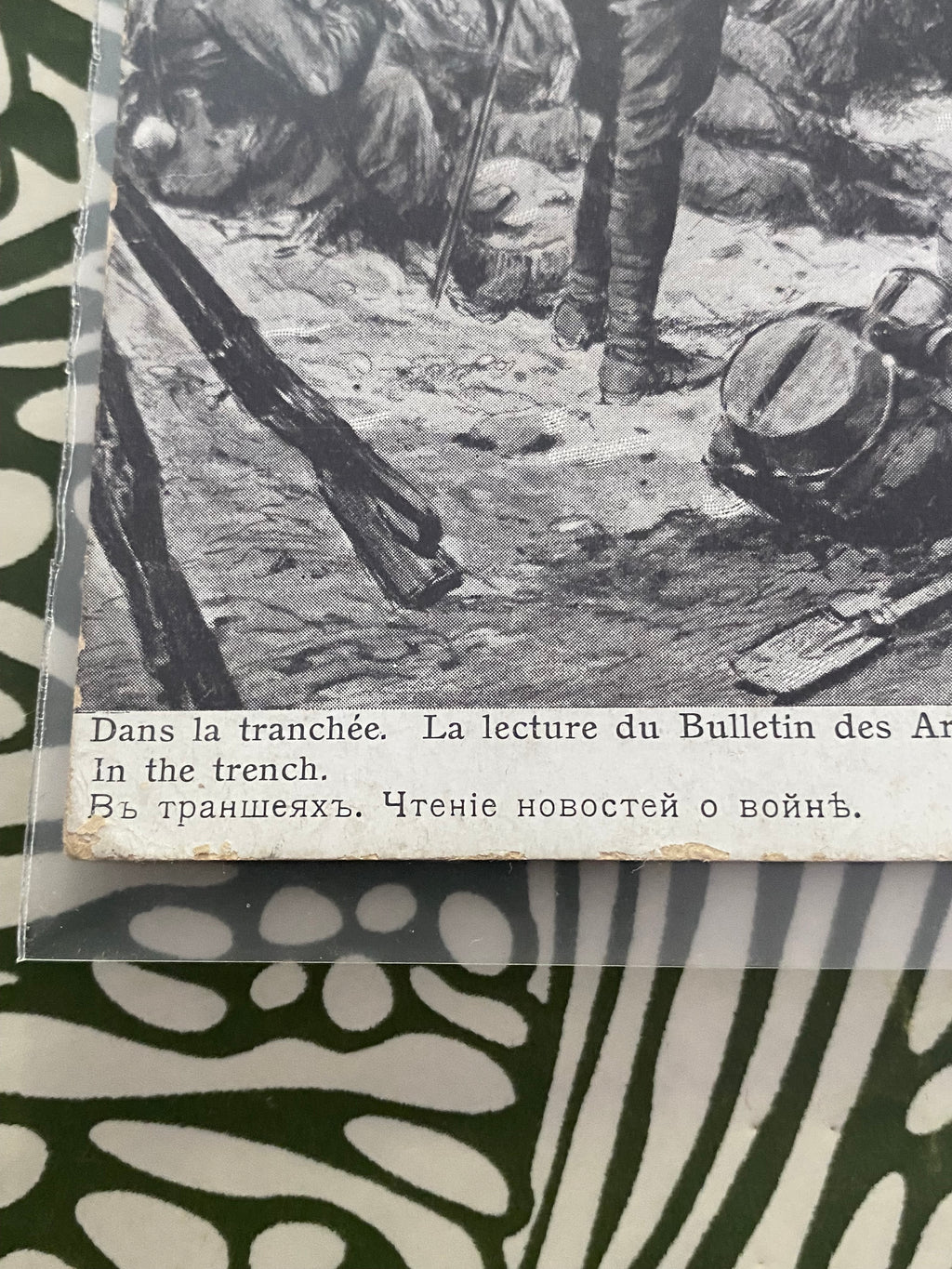 Carte postale ancienne. Dans la tranchée. La lecture du bulletin des armées de la république. Dans une pochette de protection